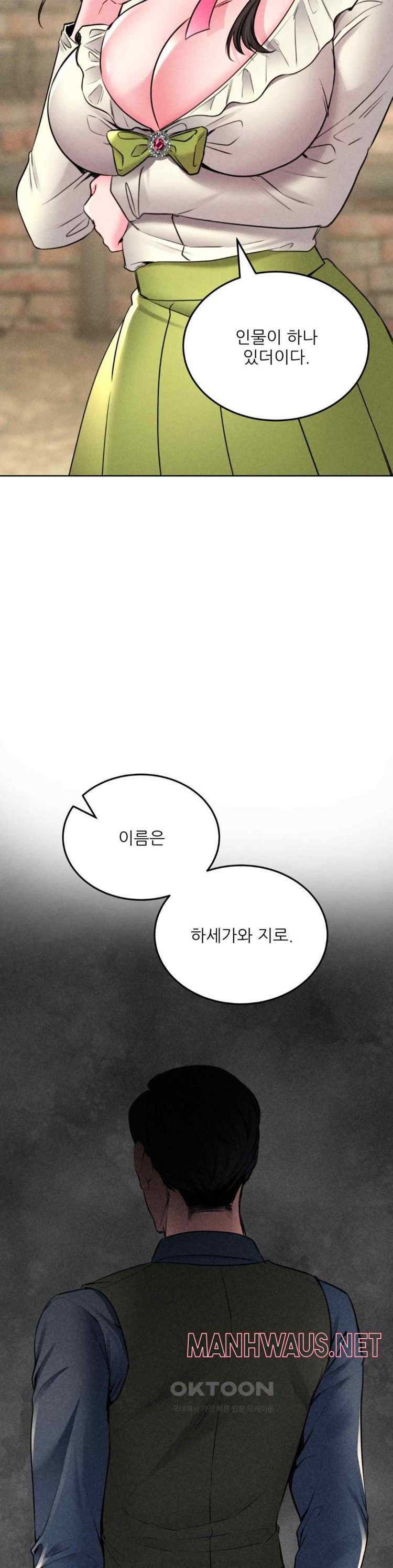 Modern Apartment, Gyeonseong 1930 Raw - Chapter 21 Page 21