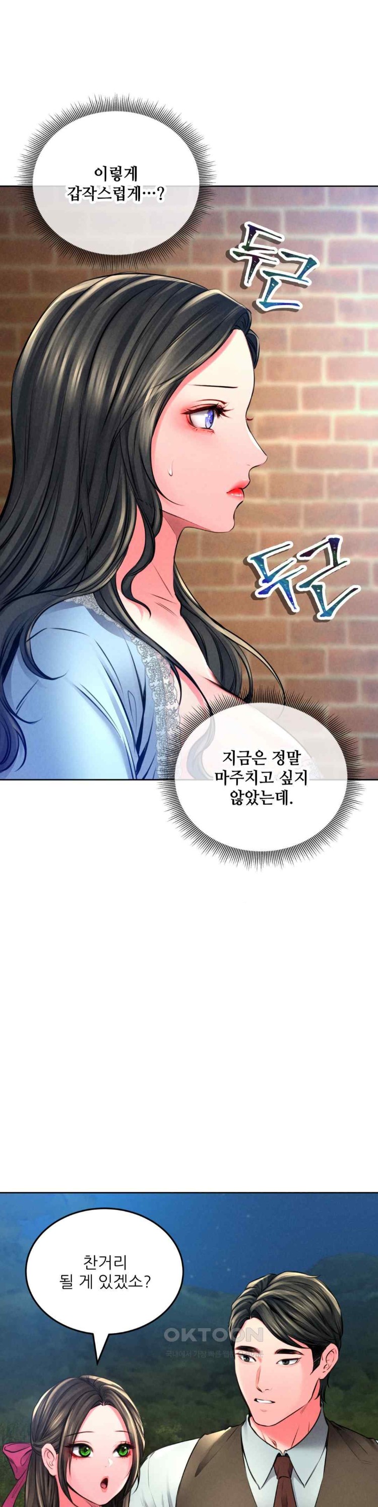 Modern Apartment, Gyeonseong 1930 Raw - Chapter 21 Page 30