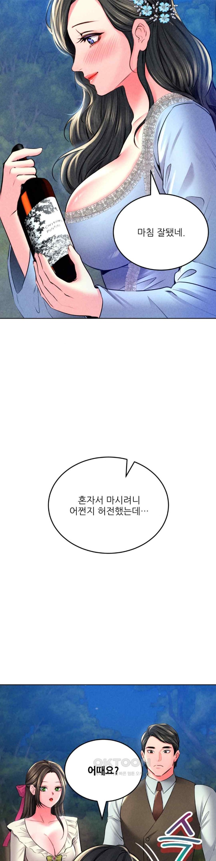 Modern Apartment, Gyeonseong 1930 Raw - Chapter 21 Page 36