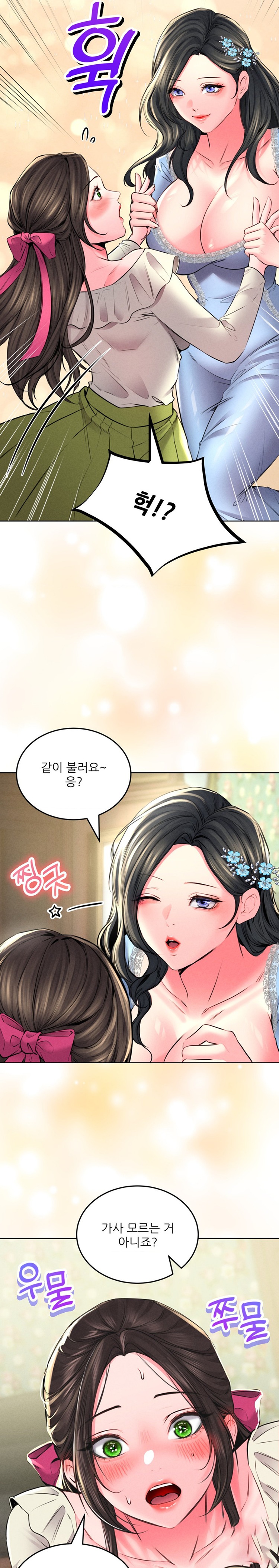 Modern Apartment, Gyeonseong 1930 Raw - Chapter 22 Page 10