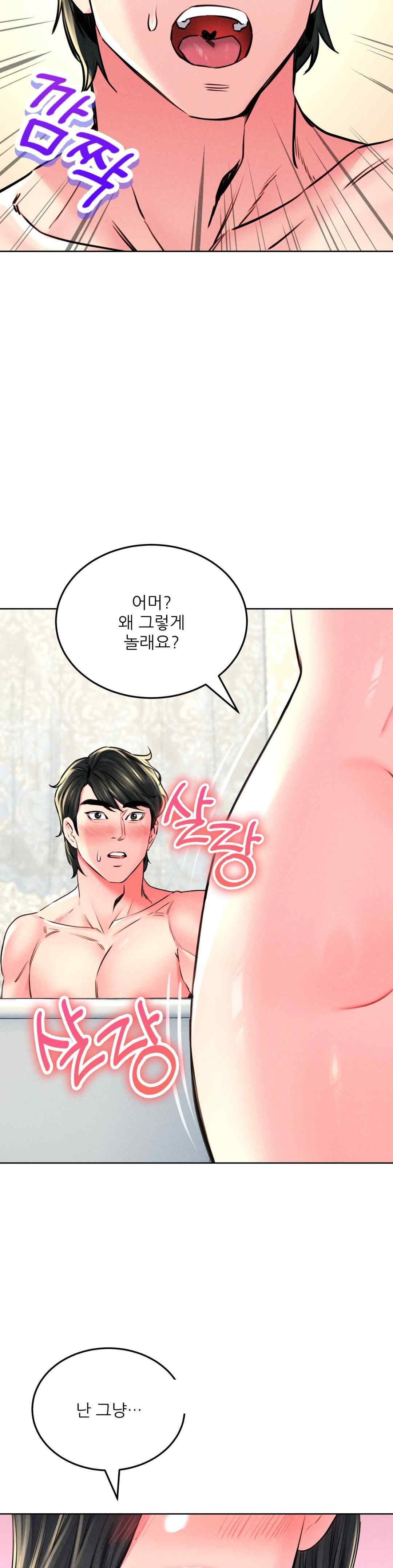 Modern Apartment, Gyeonseong 1930 Raw - Chapter 23 Page 3