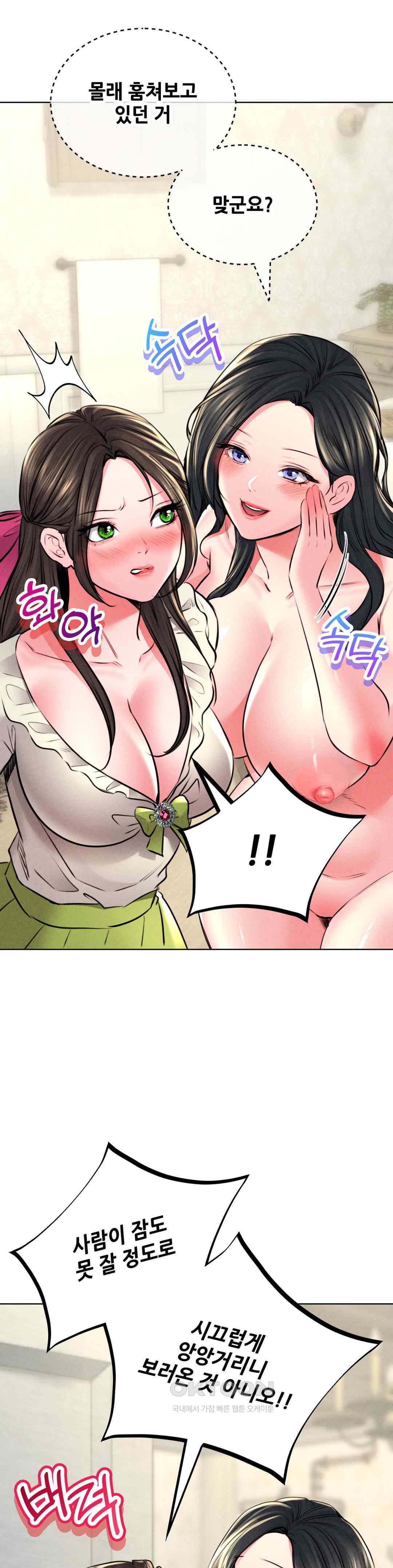 Modern Apartment, Gyeonseong 1930 Raw - Chapter 23 Page 32