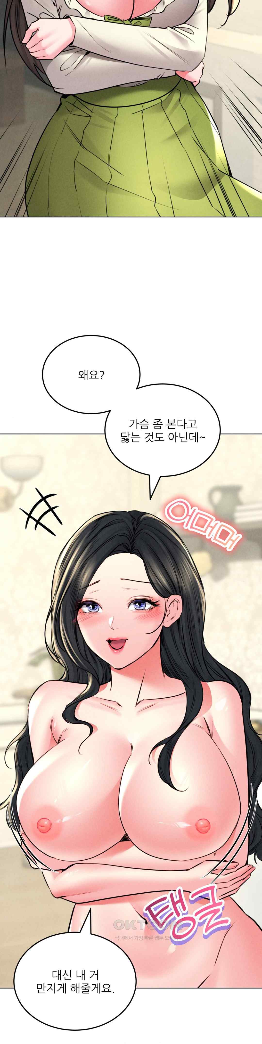 Modern Apartment, Gyeonseong 1930 Raw - Chapter 23 Page 35