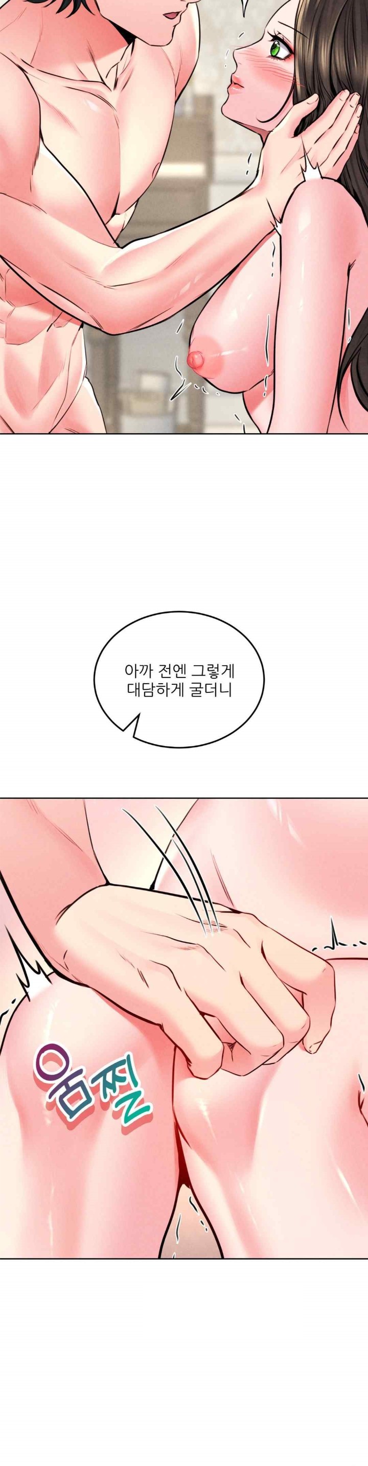 Modern Apartment, Gyeonseong 1930 Raw - Chapter 25 Page 32