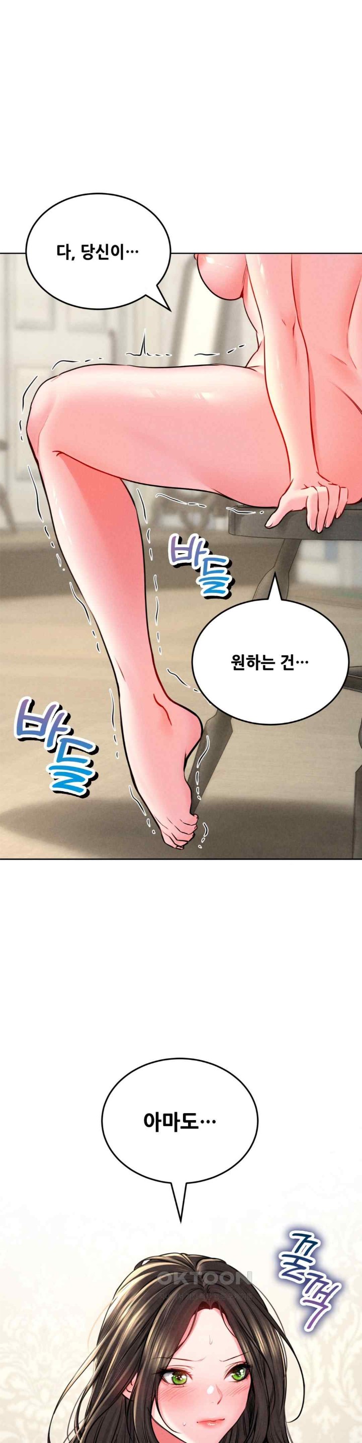 Modern Apartment, Gyeonseong 1930 Raw - Chapter 26 Page 2