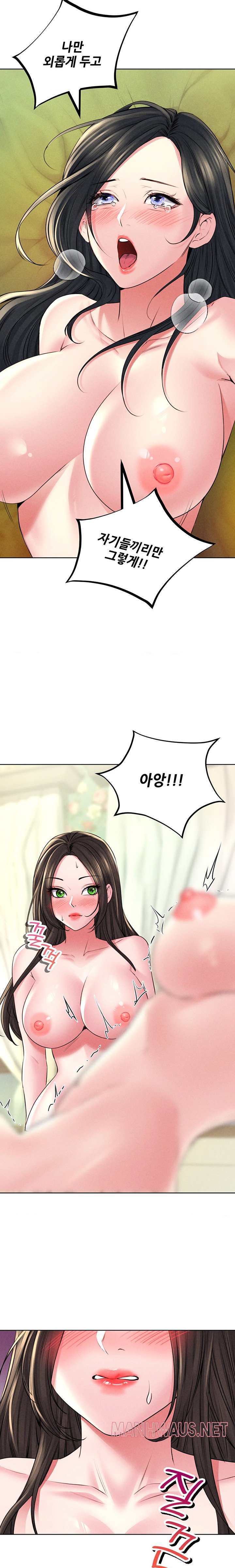 Modern Apartment, Gyeonseong 1930 Raw - Chapter 27 Page 11