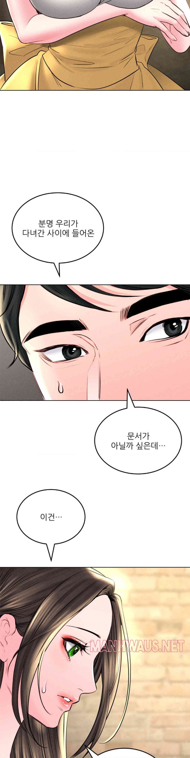 Modern Apartment, Gyeonseong 1930 Raw - Chapter 29 Page 20