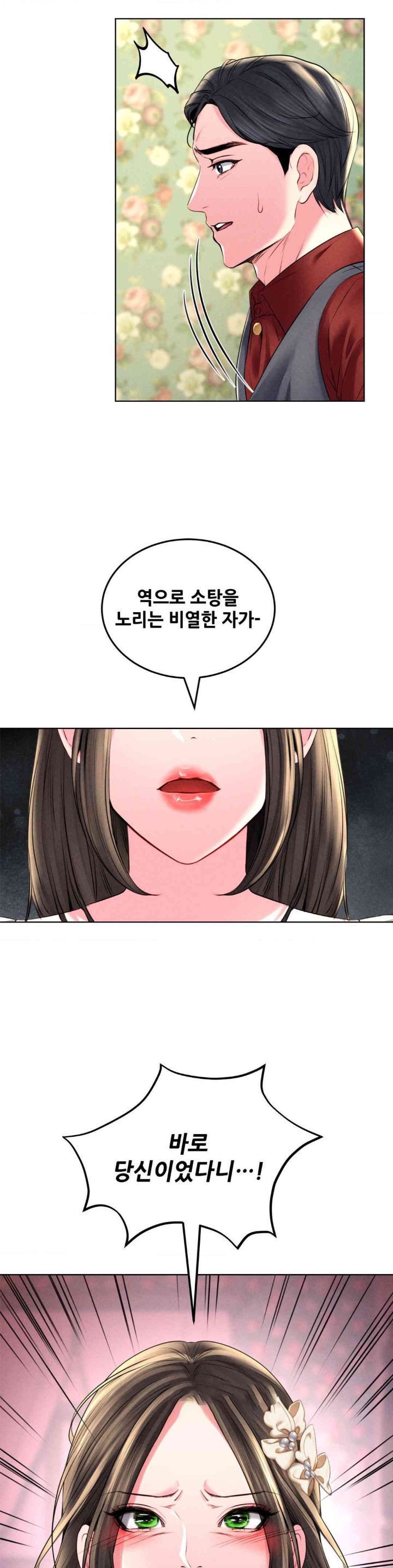 Modern Apartment, Gyeonseong 1930 Raw - Chapter 29 Page 27