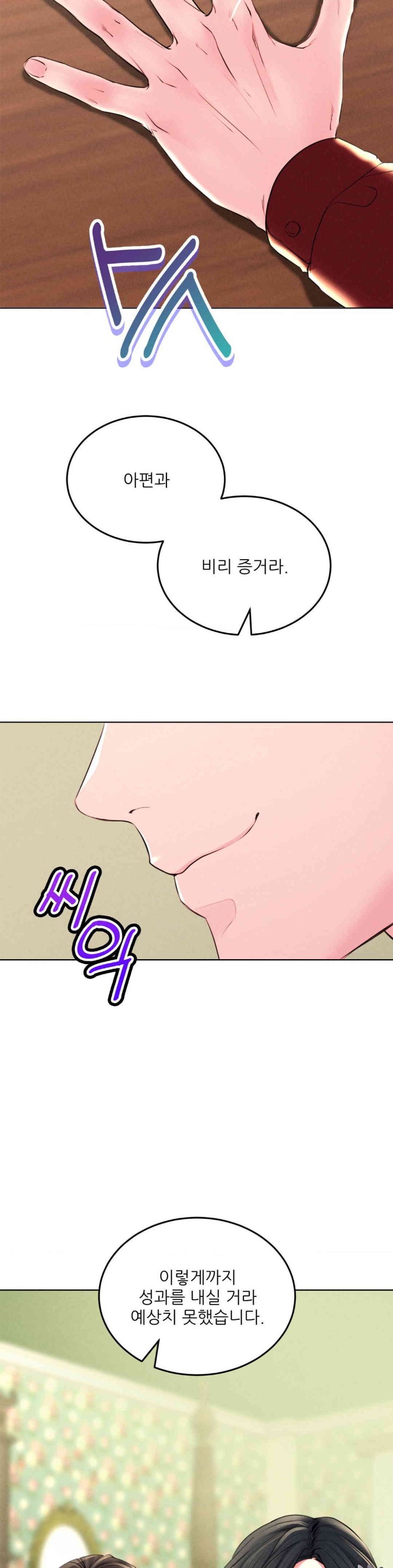 Modern Apartment, Gyeonseong 1930 Raw - Chapter 29 Page 9