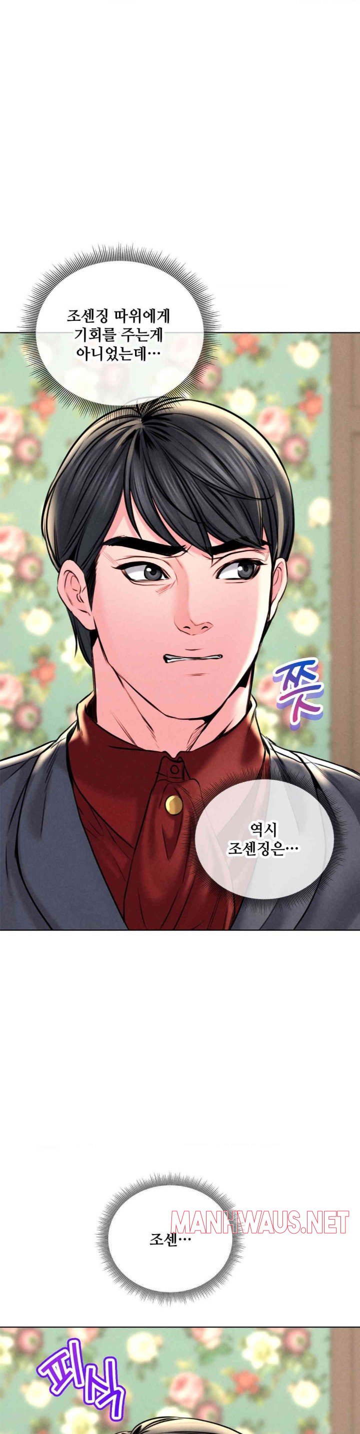 Modern Apartment, Gyeonseong 1930 Raw - Chapter 30 Page 46