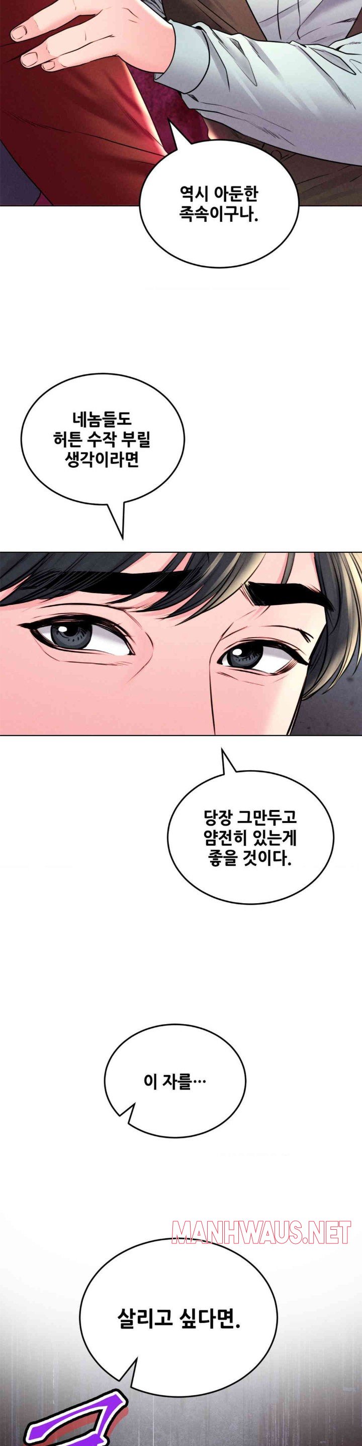 Modern Apartment, Gyeonseong 1930 Raw - Chapter 30 Page 8