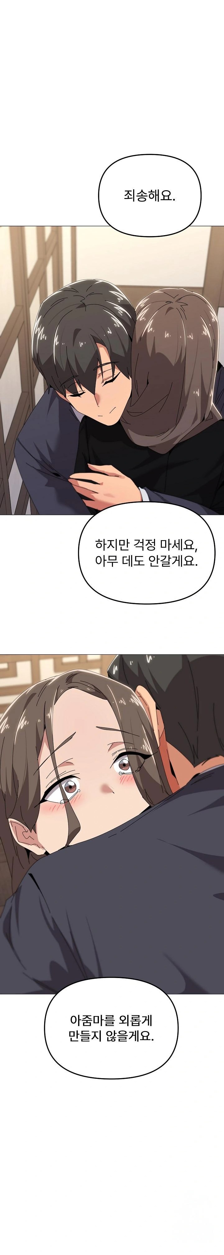 What’s Wrong With This Family? Raw - Page 1