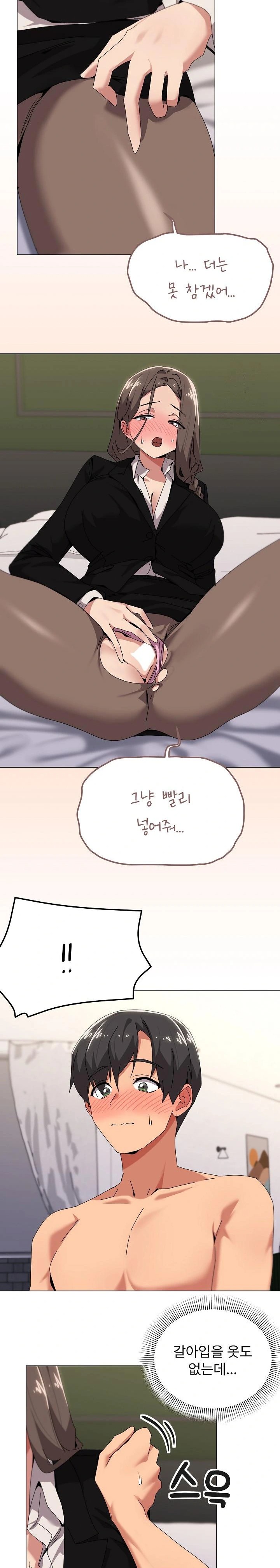 What’s Wrong With This Family? Raw - Page 12