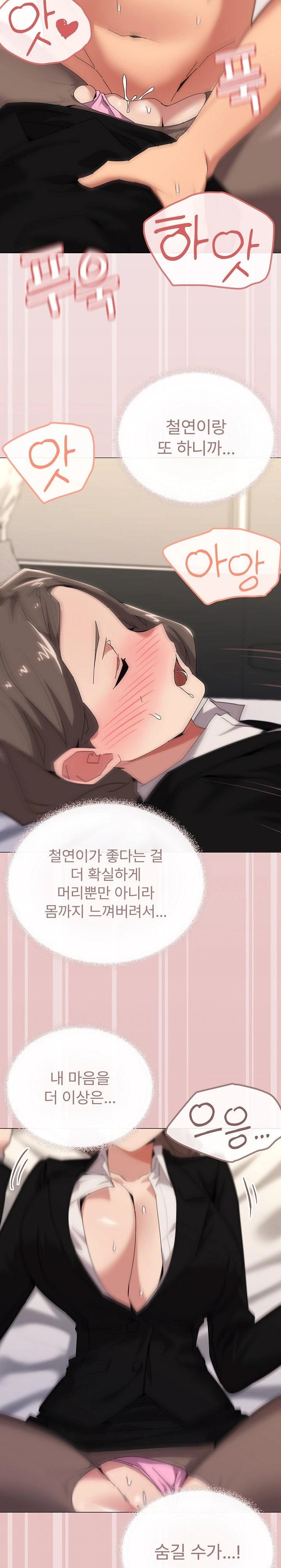 What’s Wrong With This Family? Raw - Page 14