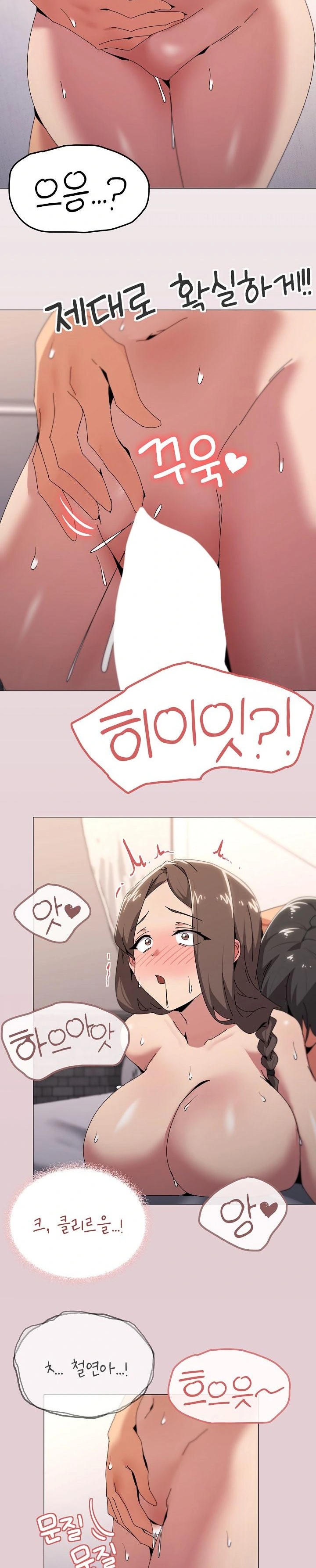 What’s Wrong With This Family? Raw - Page 19