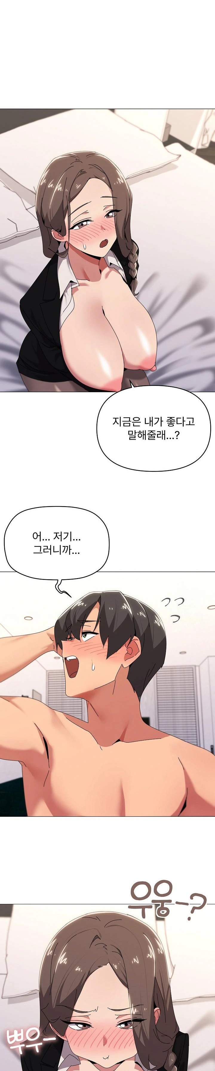 What’s Wrong With This Family? Raw - Page 5