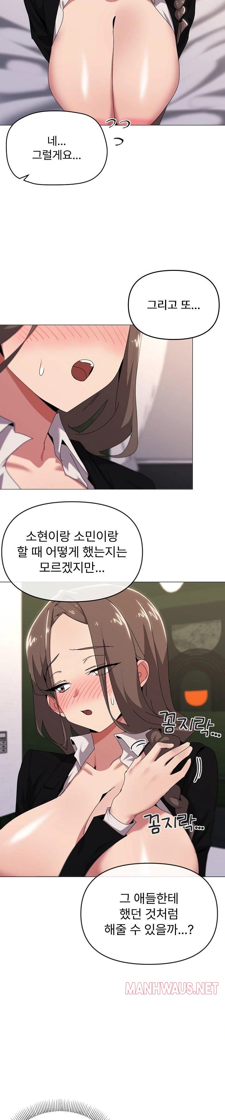 What’s Wrong With This Family? Raw - Page 6