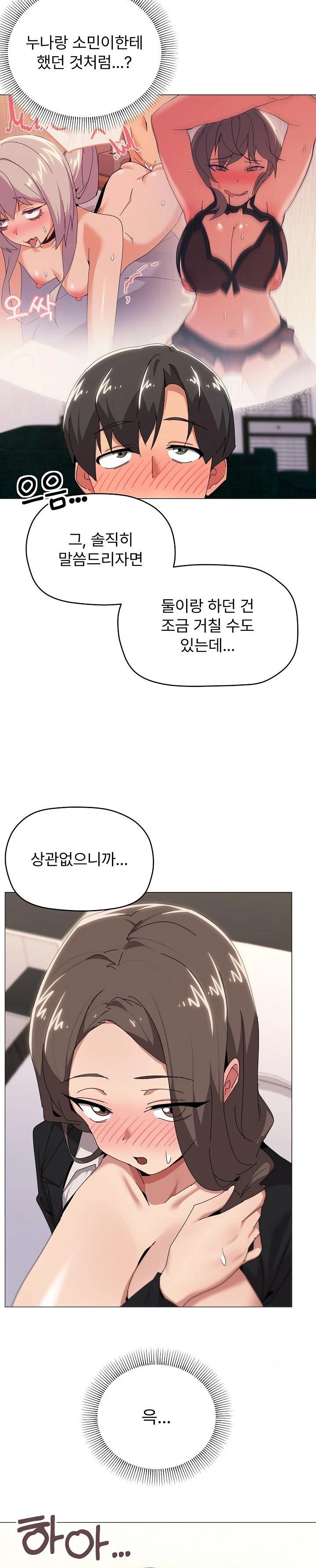 What’s Wrong With This Family? Raw - Page 7