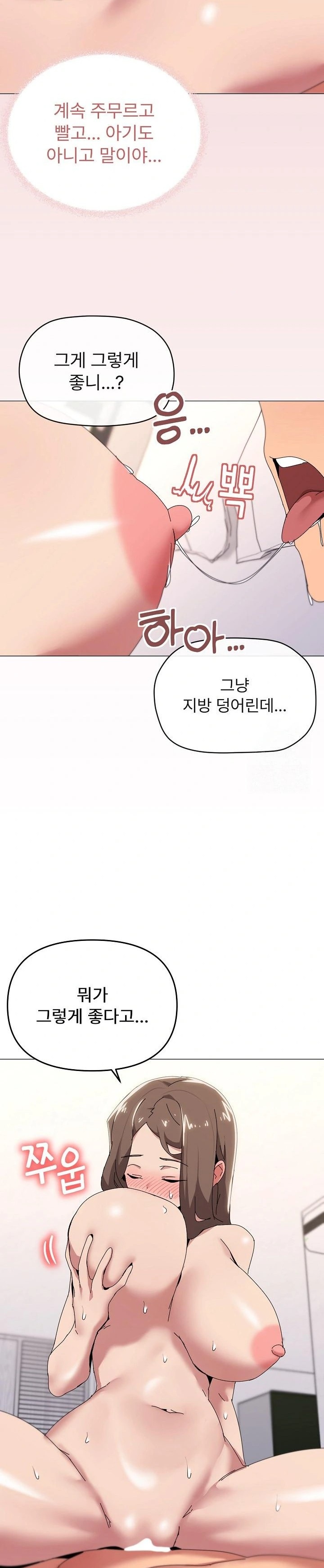What’s Wrong With This Family? Raw - Page 17