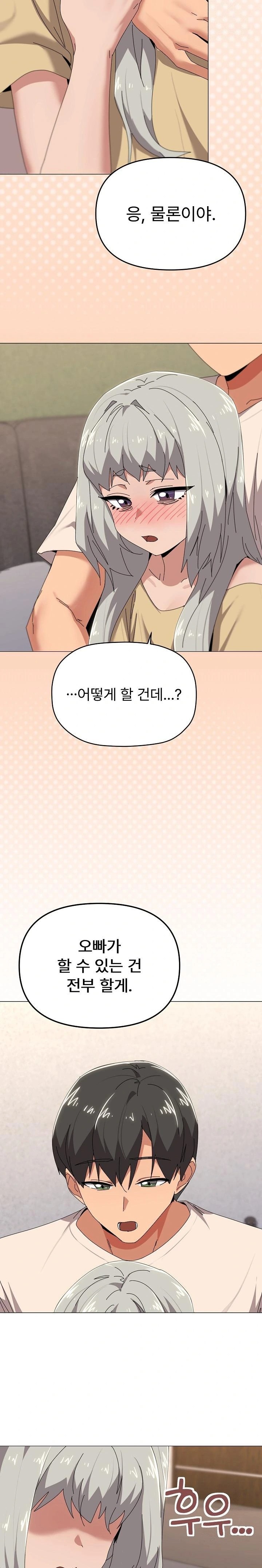 What’s Wrong With This Family? Raw - Page 21
