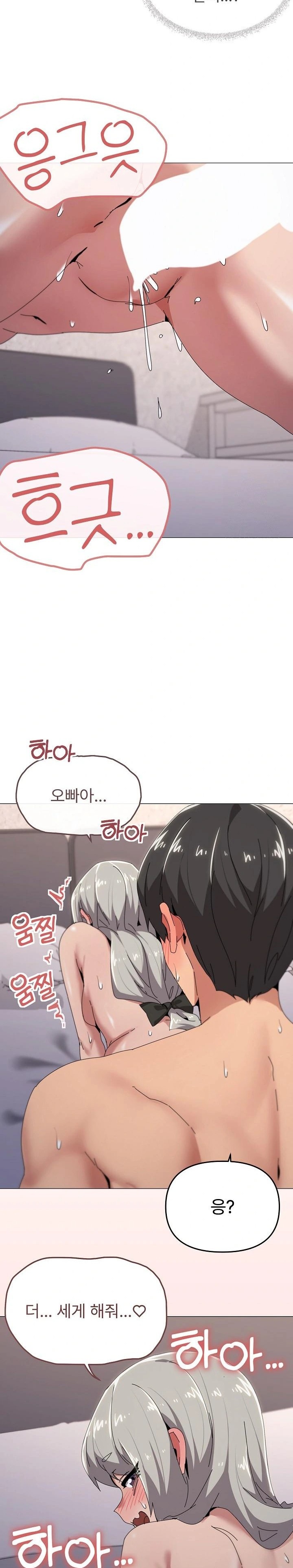 What’s Wrong With This Family? Raw - Page 6