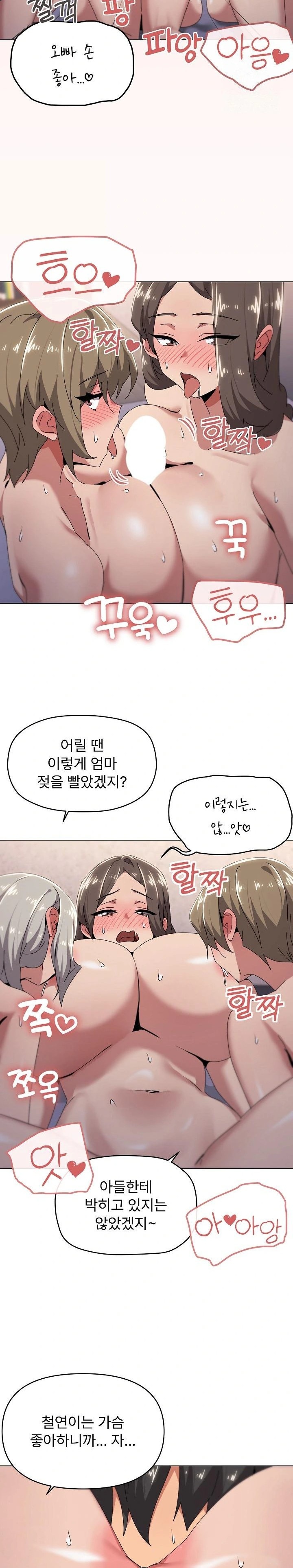 What’s Wrong With This Family? Raw - Page 18