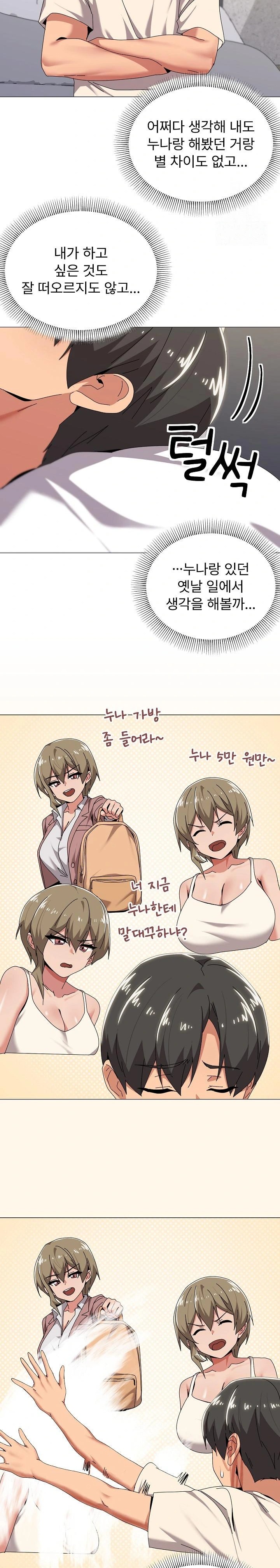 What’s Wrong With This Family? Raw - Page 7