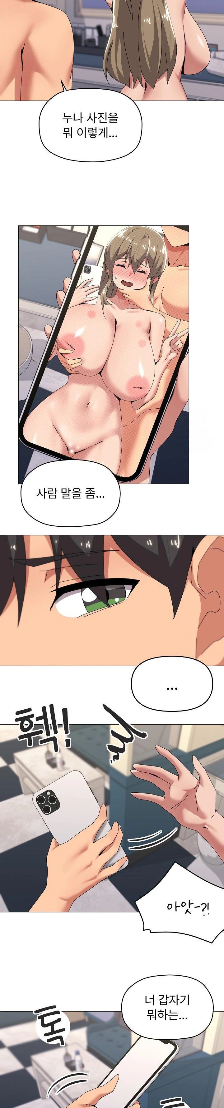 What’s Wrong With This Family? Raw - Page 11