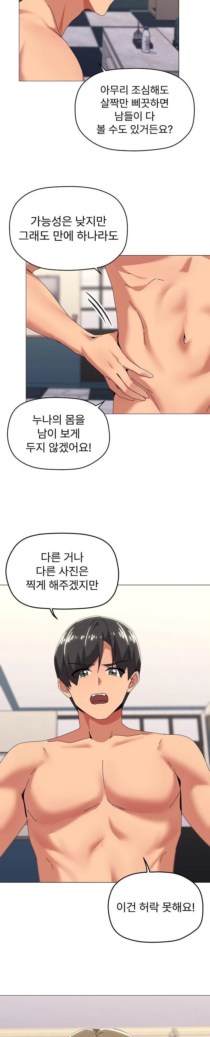 What’s Wrong With This Family? Raw - Page 13