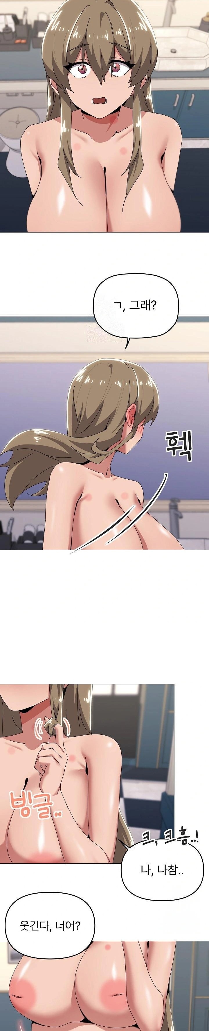 What’s Wrong With This Family? Raw - Page 14