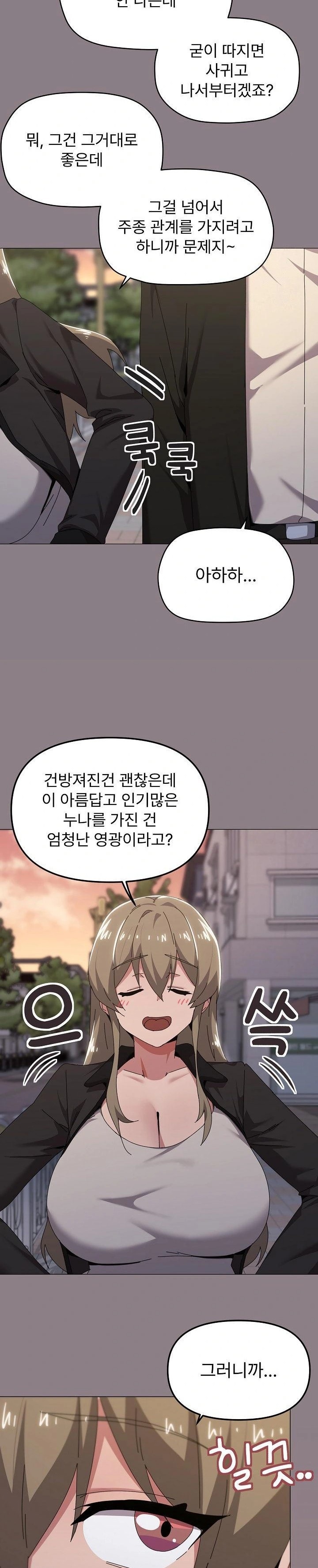 What’s Wrong With This Family? Raw - Page 17