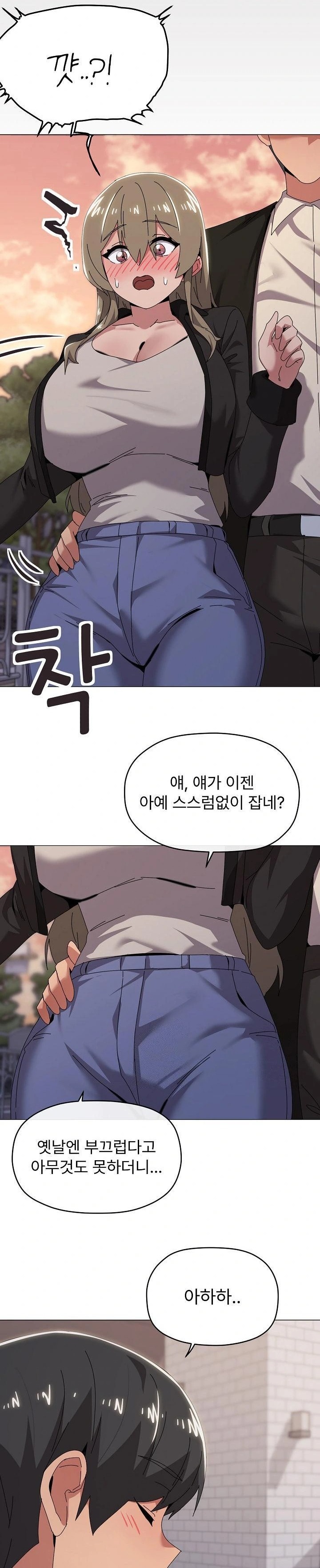 What’s Wrong With This Family? Raw - Page 20
