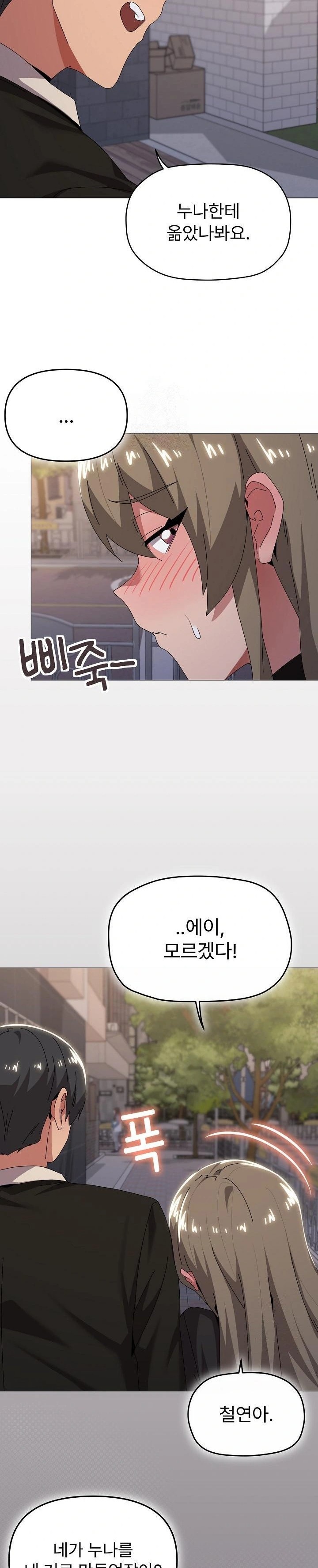 What’s Wrong With This Family? Raw - Page 21