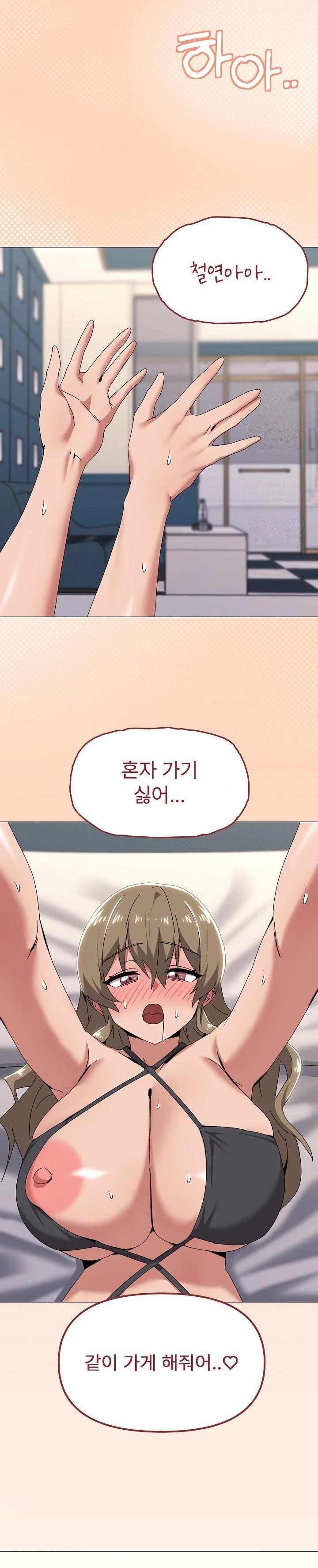 What’s Wrong With This Family? Raw - Page 3