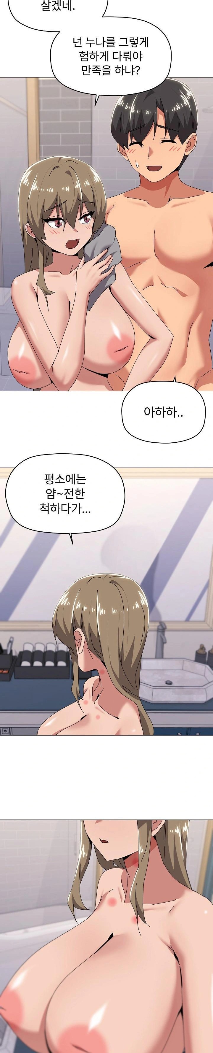 What’s Wrong With This Family? Raw - Page 8