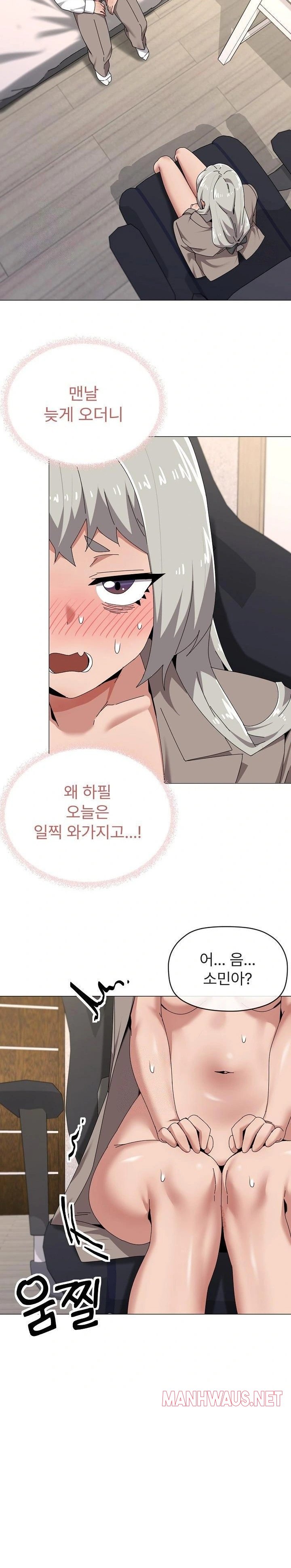 What’s Wrong With This Family? Raw - Page 10