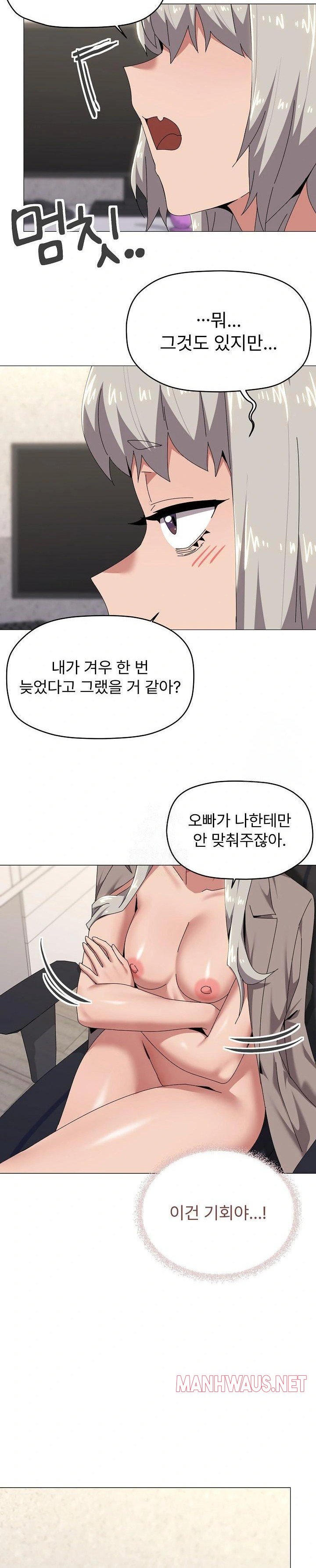 What’s Wrong With This Family? Raw - Page 12