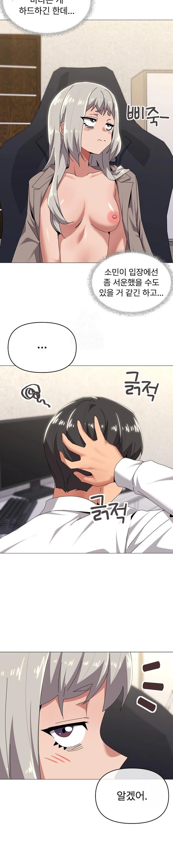 What’s Wrong With This Family? Raw - Page 15