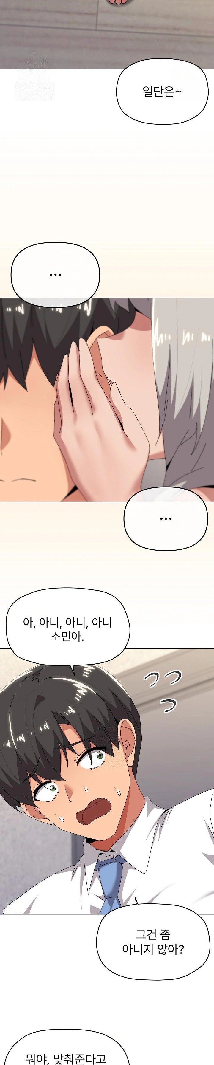 What’s Wrong With This Family? Raw - Page 17