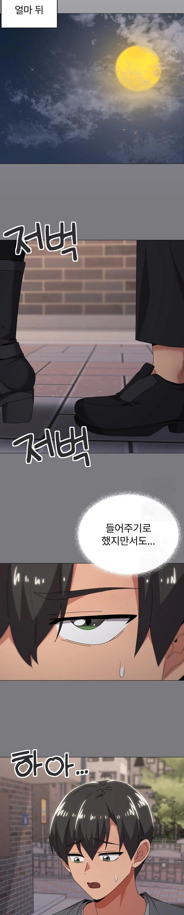 What’s Wrong With This Family? Raw - Page 20