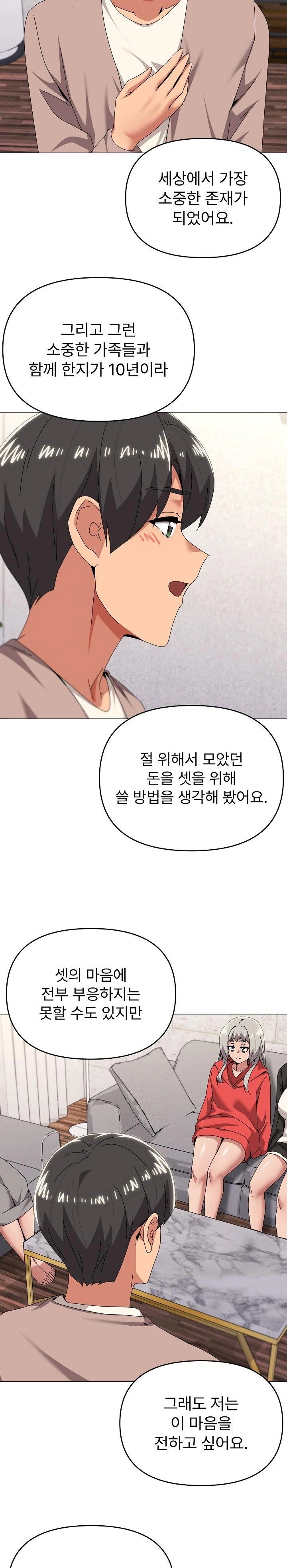 What’s Wrong With This Family? Raw - Page 15