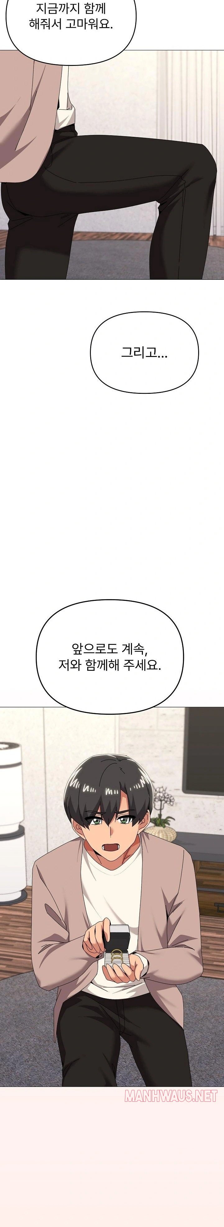 What’s Wrong With This Family? Raw - Page 16