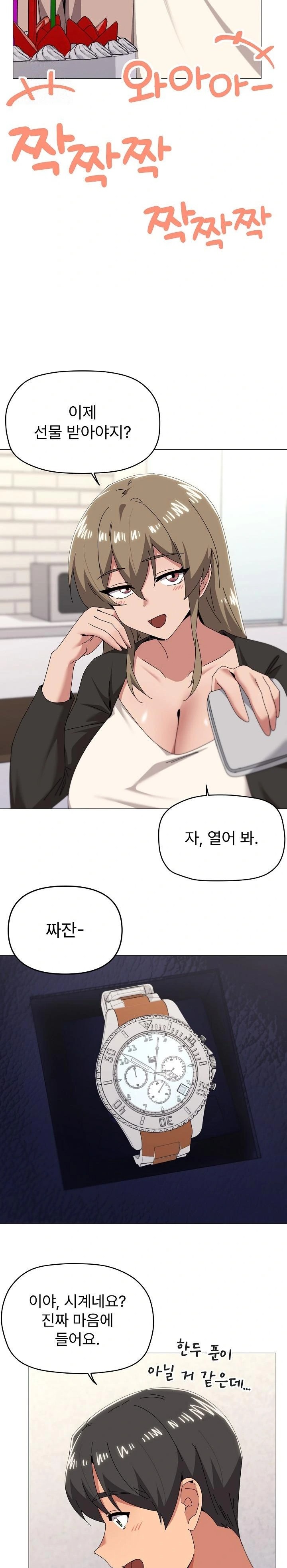 What’s Wrong With This Family? Raw - Page 3