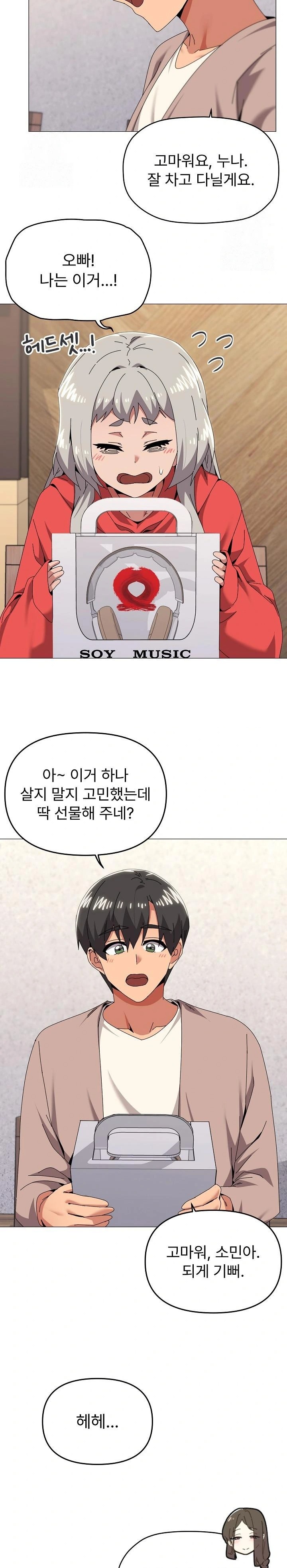 What’s Wrong With This Family? Raw - Page 4