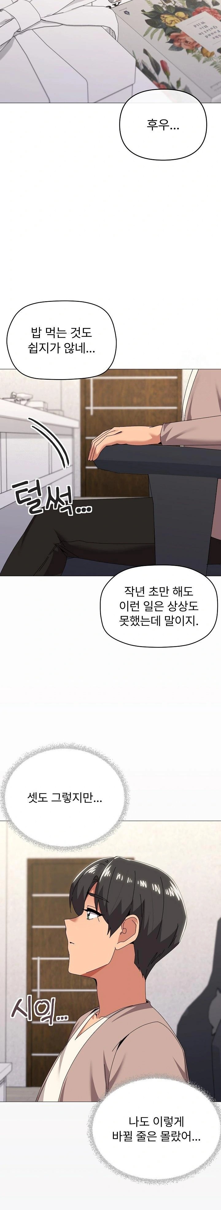 What’s Wrong With This Family? Raw - Page 8