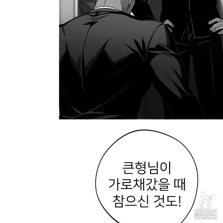 Gangster x Office Lady Raw - Chapter 10 Page 102