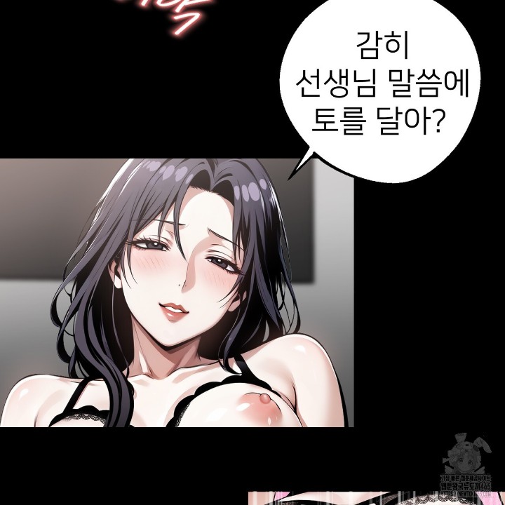 Gangster x Office Lady Raw - Chapter 10 Page 55