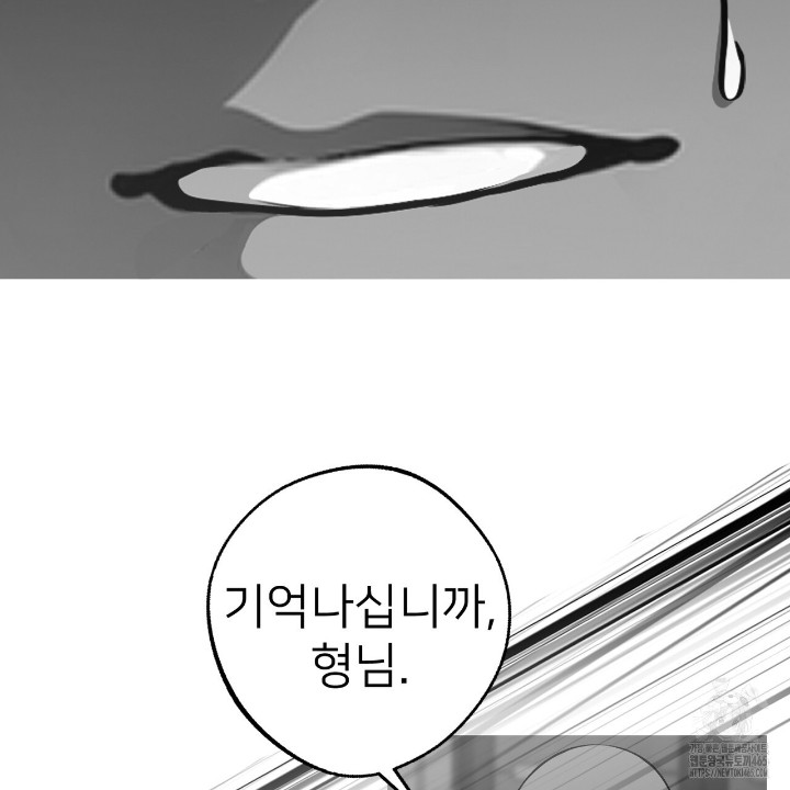 Gangster x Office Lady Raw - Chapter 10 Page 83