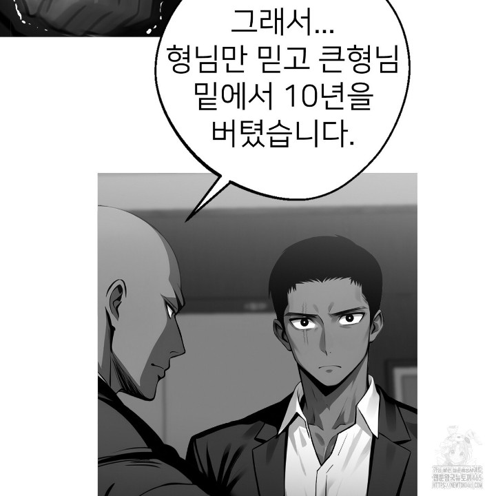 Gangster x Office Lady Raw - Chapter 10 Page 90