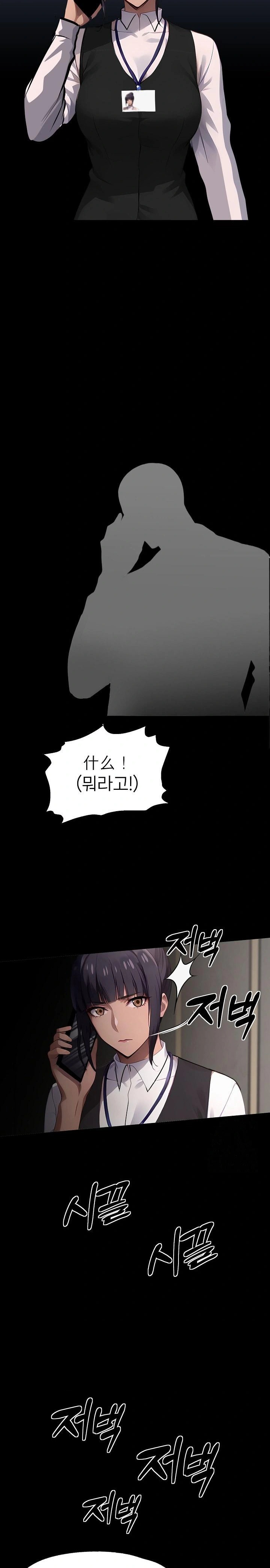 Gangster x Office Lady Raw - Page 13
